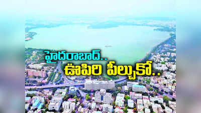 హైదరాబాద్‌లో గణనీయంగా తగ్గిన వాయికాలుష్యం.. అందుకు ప్రధాన కారణాలివే..!