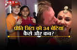 ​49 साल की प्रीति जिंटा की 34 बेटियां, बाद में हुए जुड़वा बच्चे, बच्चियों से ऋषिकेश मिलने जाती हैं डिंपल क्वीन