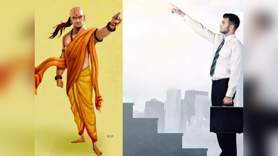 Chanakya Niti For Success : சாணக்கிய நீதி: இலக்குகள், வெற்றி அடைய உதவும் அடைய சாணக்கியர் சொன்ன நீதி மொழி