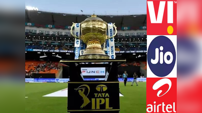 Free-তে দেখুন IPL ম্যাচ, Airtel, Jio ও Vodafone-এর সেরা তিনটি প্ল্যান! জেনে নিন