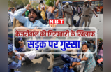 दिल्ली की सड़क पर संग्राम: केजरीवाल के समर्थन में कैसे पुलिस से भिड़े AAP समर्थक, देखें तस्वीरें