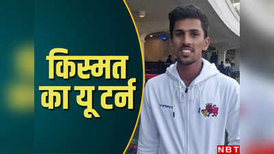 Tanush Kotian Rajasthan Royals: आईपीएल ऑक्शन से ठीक एक दिन पहले हुआ था बड़ा हादसा, अब राजस्थान रॉयल्स ने चमका दी किस्मत