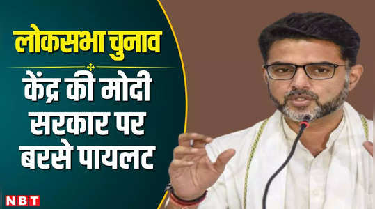 rajasthan political atmosphere heated up in lok sabha elections sachin pilot lashed out at bjp