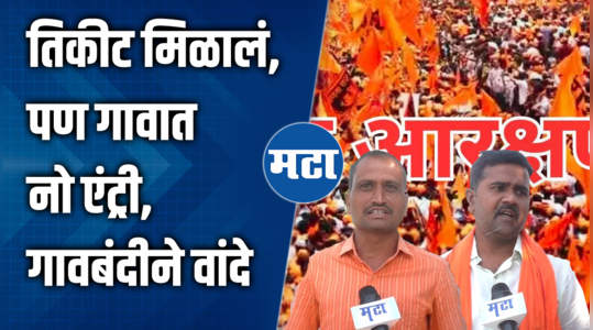 nanded maratha protesters on lok sabha election