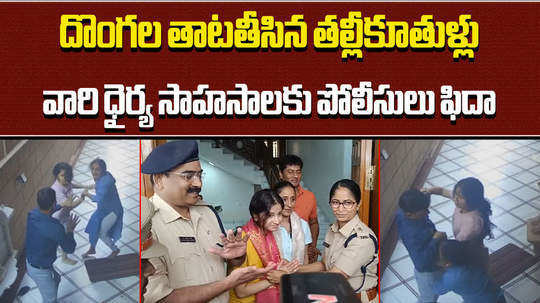 hyderabad police honour mother daughter who fought with armed robbers