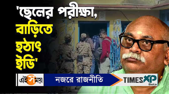 west bengal minister chandranath sinha reaction about the ed raid at his home watch bengali video