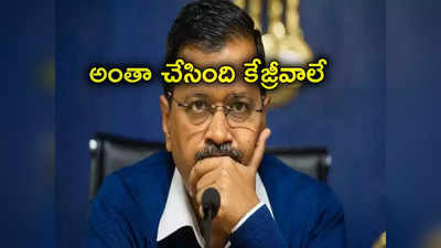 Arvind Kejriwal: రూ.100 కోట్లు కాదు, రూ.600 కోట్ల స్కామ్.. ఢిల్లీ లిక్కర్ కేసులో కేజ్రీవాల్ కీలక సూత్రధారి: ఈడీ 