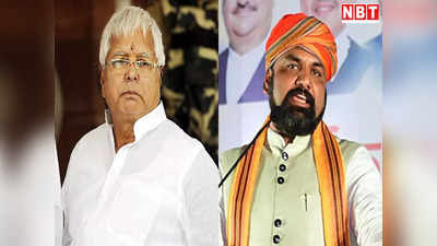 Bihar Politics: पहले किडनी लिए, तब टिकट, ये है लालू जी का परिचय, सम्राट चौधरी ने तो गजब कर दिया