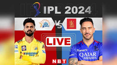 CSK vs RCB Highlights: सीएसके का आईपीएल 2024 में धमाकेदार शुरुआत, आरसीबी को 6 विकेट से हराया