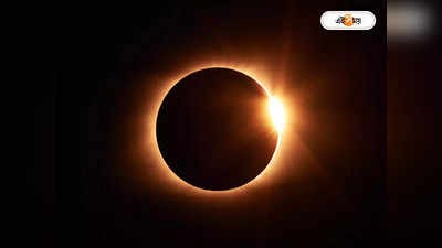 Solar Eclipse : বছরের প্রথম সূর্যগ্রহণে ভয়াবহ বিপদ আমেরিকায়! তোড়জোড় শুরু সরকারের