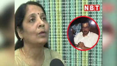 दिल्ली के लोगों के साथ धोखा... सीएम केजरीवाल की गिरफ्तारी पर पत्नी सुनीता का केंद्र सरकार पर फूटा गुस्सा