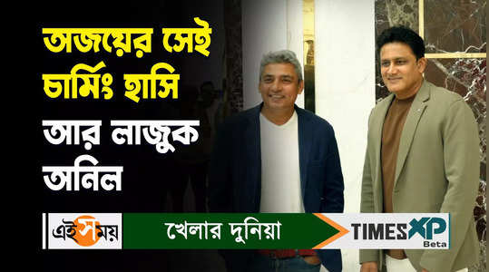 former cricketer anil kumble and ajay jadeja seen before first day of ipl 2024 watch bengali video