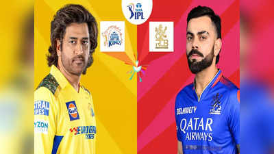 CSK vs RCB: டாஸ் வென்றது ஆர்சிபி.. கான்வே, பதிரனாவுக்கு பதில் இவங்க ஆடுவாங்க: XI அணி இதுதான்!