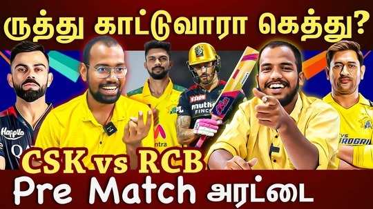 indian premier league between csk and rcb