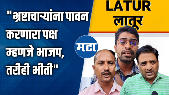 latur congress workers on lok sabha election