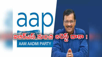 Kejriwal Arrest: అవినీతికి వ్యతిరేకంగా ఉద్యమం ప్రారంభించి.. అవే ఆరోపణలతో జైలుకు.. కేజ్రీవాల్ ప్రస్థానం