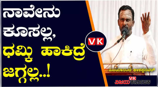lok sabha elections 2024 congress mla vijayanand kashappanavar slams shivanand patil over ticket issue
