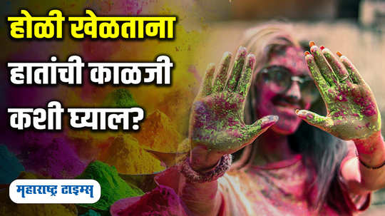 how to remove holi colours from hands