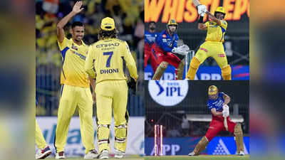 CSK vs RCB Highlights: बदला कप्तान पर नहीं बदले तेवर… चेन्नई में अब रुतु का राज, सीएसके ने बेंगलुरु को 6 विकेट से रौंदा