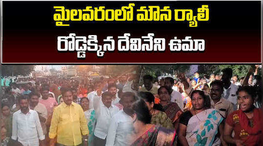 mylavaram tdp workers demand assembly ticket for devineni uma instead of vasantha krishna prasad