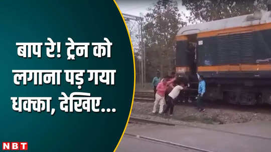 railway employee pushed train from main to loop line amethi viral video news