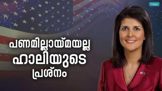 election fund report of nikki haley