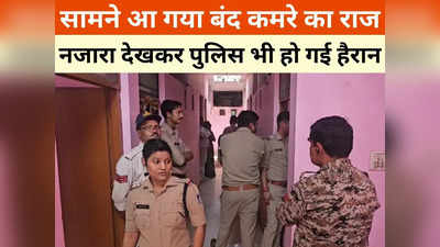 Morena News: लॉज में रेड मारने पहुंची थी पुलिस, बंद कमरे खुलवाए तो हो गई हैरान, जानें ऐसा क्या था