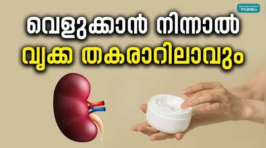 using whitening cream can cause kidney damage