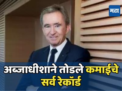 Richest Man: कमाईचे सर्व रेकॉर्डब्रेक; अब्जाधीश रातोरात नंबर ​वन; दिवसभरात कमावले २७,००,०८,१३,५५,००० रुपये