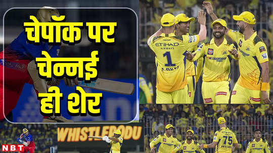 chennai beat rcb by 6 wickets in opening match highlights ipl 2024