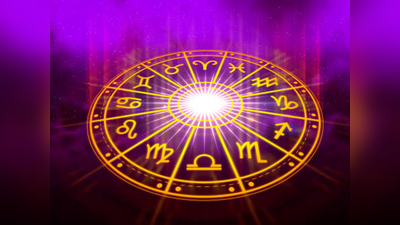 Weekly Lucky Zodiac Sign: ಮಾರ್ಚ್ ಕೊನೆಯ ವಾರ ಈ ರಾಶಿಗೆ ಅದೃಷ್ಟ, ಬುಧ-ಗುರುವಿನಿಂದ ಗುಡ್ ನ್ಯೂಸ್..!