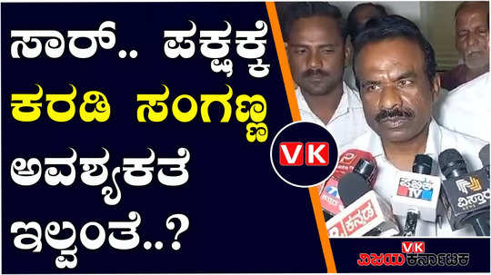 ravikumar discussed with disgruntled sitting mp karadi sanganna