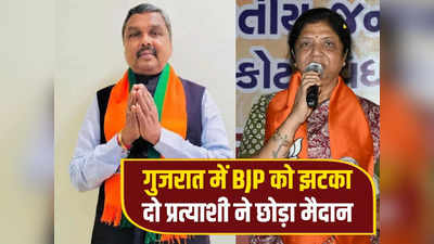 गुजरात में BJP के दो उम्मीदवारों ने लोकसभा चुनाव लड़ने से किया मना, वडोदरा-साबरकांठा में घोषित होंगे नए उम्मीदवार, जानें वजह
