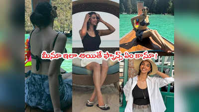 Meenakshi Chaudhary: థాయ్‌లో హాయిగా గుంటూరు కారం బ్యూటీ.. మీనాక్షి వెకేషన్ పిక్స్ 