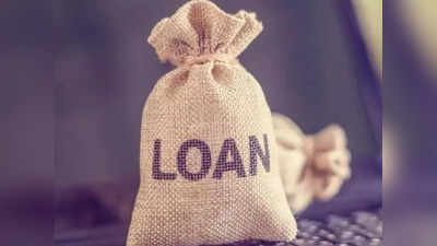 Personal loan: वैयक्तिक कर्ज हवंय... SBI, HDFC सह या बँकांमध्ये आहे कमी व्याजदर