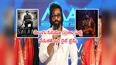 Allu Arjun: ఇండియాలో హయ్యెస్ట్ పెయిడ్ హీరో ప్రభాస్.. బన్నీ కేరళలో పెద్ద స్టార్: మంచు విష్ణు