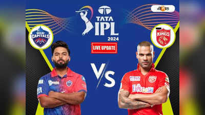 LIVE | Delhi vs Punjab Score : দিল্লিকে ৪ উইকেটে হারিয়ে জয় পঞ্জব কিংসের