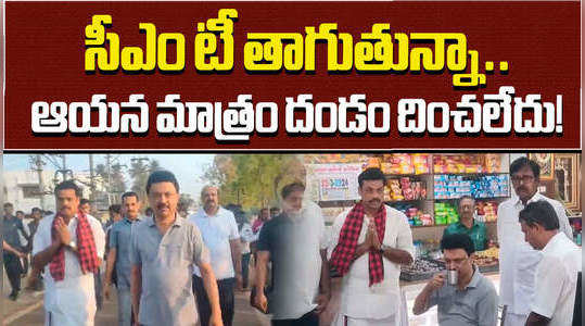 tamil nadu cm mk stalin campaigns during morning walk in thanjavur