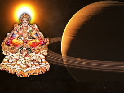 Surya Gochar 2024: ಶನಿ-ಸೂರ್ಯ ಸಂಯೋಗ ಅಂತ್ಯ: ಇವರ ಅದೃಷ್ಟ ಬೆಳಗಲಿದೆ..!