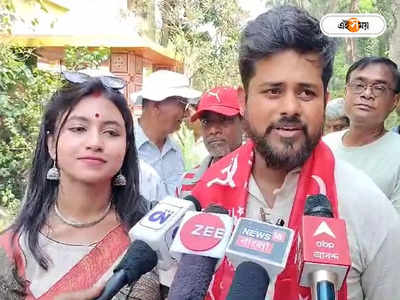 Sayan Banerjee CPIM : সহধর্মিনীকে পাশে নিয়ে তমলুকে প্রচারে সায়ন, ‘লাল ফিরবে’ আত্মবিশ্বাসী নববধূ