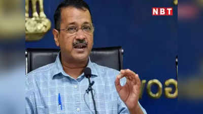 गिरफ्तारी के खिलाफ सीएम केजरीवाल ने दिल्ली हाईकोर्ट में डाली याचिका, छुट्टियों के बाद हो सकती है सुनवाई