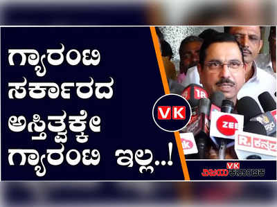 ಚುನಾವಣೆ ಬಳಿಕ ಸಿದ್ದರಾಮಯ್ಯ, ಡಿಕೆ ಶಿವಕುಮಾರ್‌ ಕಚ್ಚಾಟದಿಂದಲೇ ಸರ್ಕಾರ ಪತನ; ಪ್ರಲ್ಹಾದ್‌ ಜೋಶಿ