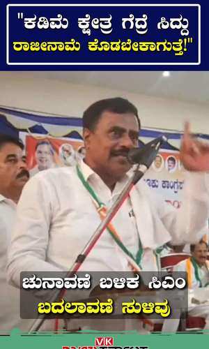congress mla sr srinivas says cm siddaramaiah will resigns if congress lost in lok sabha elections