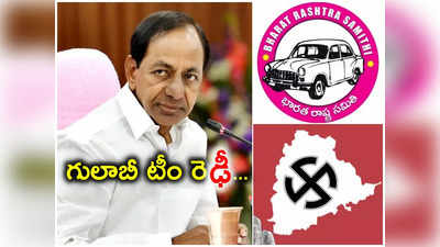 Lok Sabha Elections: గులాబీ టీం రెడీ.. BRS ఎంపీ అభ్యర్థుల పూర్తి జాబితా ఇదే..