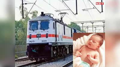MP News: मप्र में चलती एक्सप्रेस ट्रेन में प्रेग्नेंट महिला ने बच्ची को जन्म दिया, घरवालों ने नवजात का नाम रख दिया कामायनी