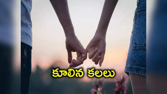 ప్రేమ ప్రయాణం విషాదాంతం.. గుండెలు పిండేసే ఘటన..! 