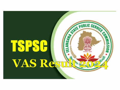 TSPSC VAS Result 2024: తెలంగాణలో 185 వెటర్నరీ అసిస్టెంట్ సర్జన్ పోస్టులు.. ఫలితాలు విడుదల.. లింక్‌ ఇదే