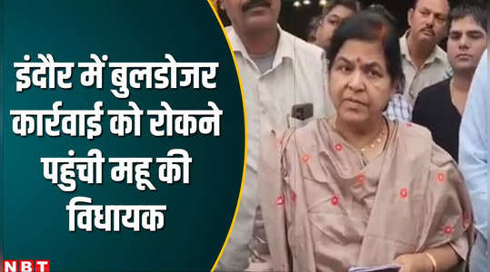 mhow mla usha thakur stopped bulldozer action in indore