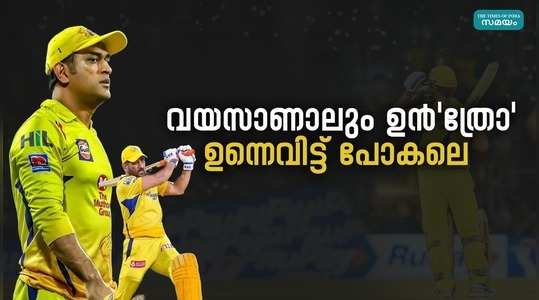 ms dhonis splendid act in csk vs rcb