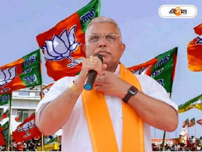 Dilip Ghosh : ভোটের আগেই আসন রক্ষায় দলের অন্দরে লড়াই দিলীপের